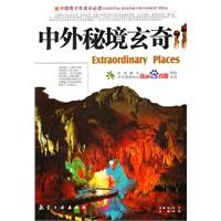 天门岭之战的背景游戏画面